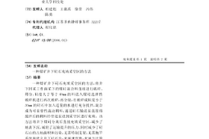 移動式砂金洗選機