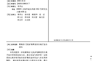 高純熔融石英砂加工提純工藝