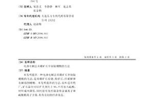 鉻渣中重金屬鉻的固化/穩定化方法