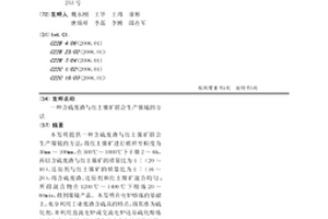 移動式洗煤設備