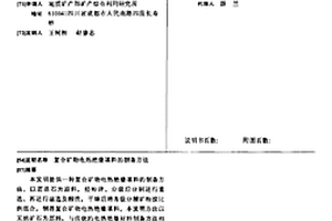 多域物聯網場景下的信任管理、博弈方法、系統
