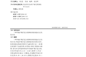 利用含鐵鋅粉塵回收鋅并生產鐵水的工藝