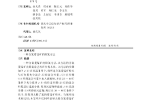 微發泡聚丙烯專用抑味增強添加劑及其制備方法