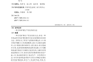 含高品位冰銅的銅冶煉轉爐渣處理工藝