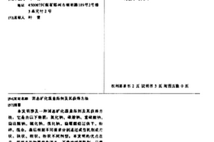 優化組合型傳壓密封介質的制作方法
