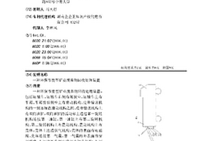聯軸器