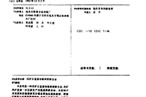 齒輥破碎機
