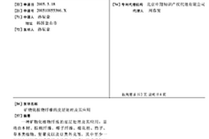 HB-66生物濾料及其制作方法