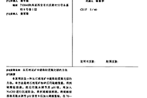 碳摻雜海泡石復合多孔吸附材料及其制備方法和應用