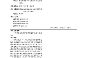 嗜麥芽寡養單胞菌及其在重金屬治理中的應用