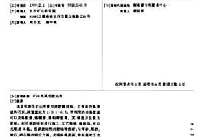 復合膠凝材料煤矸石透水混凝土及其制備方法