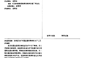 益氣補血壯骨、通血止痛、解毒散寒的中藥膏