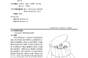 小雜糧磨粉裝置