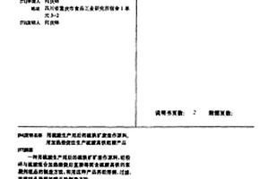 井下選煤生產方法及系統