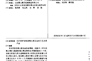 基于采空區溫度和指標氣體的遺煤自燃危險分級預警方法