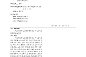 利用叢枝菌根真菌和花渣提高土壤質量的方法