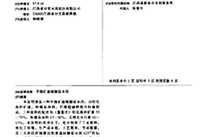 預拌輕集料混凝土保溫材料的生產方法