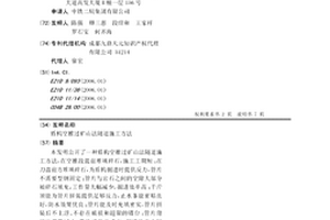 粒狀農藥組合物及其制造方法