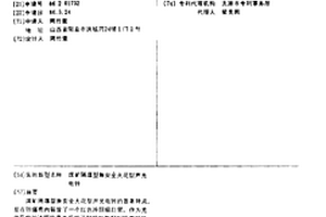 基于深度學習的多傳感器融合瓦斯濃度多步預測方法