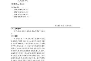 以干餾煤氣為原料經自主補碳生產合成天然氣的方法