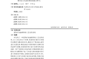 機械再生塔渣料再回收利用系統
