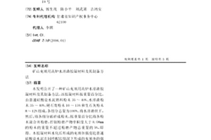 燒結灰資源化處理方法及焙燒裝置