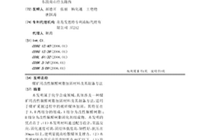 基材為環保復合材料的墻體磚制備方法
