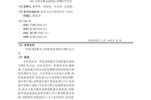富硒營養米生產烘干設備