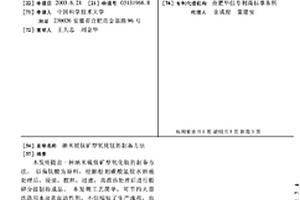 微型電磁實驗搖床