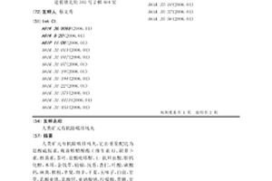 環保3D打印材料的原料加工裝置