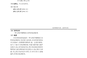 砂漿管輸壓力緩釋系統