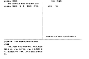 水稻人造育秧基質的制備方法