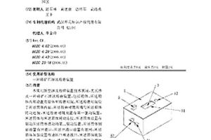 高燃燒值生物質燃料的制備方法