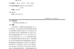 垃圾處理方法和實施該方法的設備