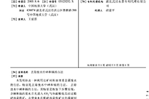 微晶發泡材料的原料造粒方法及其應用