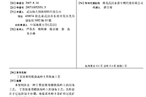 一株鐵還原菌Tessaracoccus oleiagri DH10菌株及其應用
