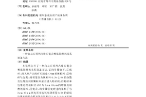 處理農藥廢水中高濃度氨氮方法