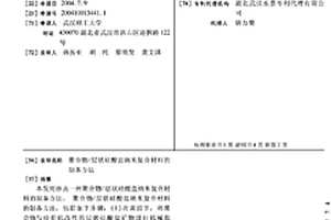 瀝青路面坑槽冷補料的制備方法