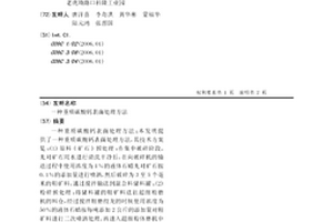 耐磨高強度拉索及其制備方法