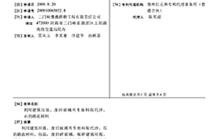 除濕、消腫、止痛外用藥及其制備工藝