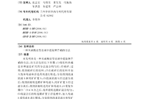 抑制生物質燃料煙塵逸散的鐵鈣復合助劑制備及應用