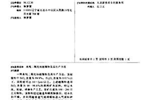 利用活性氧化鋁球工業固廢危廢制備惰性氧化鋁化工填料的方法