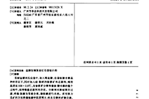 高溫日用瓷金屬光澤釉及其裝飾的產品