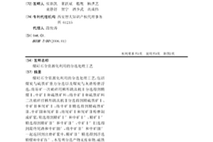 具有健康養生和環保功能性的陶瓷基礎釉料及其使用方法