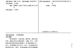 改性低滲透煤儲層的復配表面活性劑及其改性方法