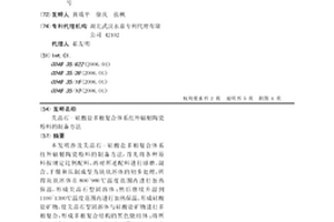 具有兩個研磨腔的濕法超細磨