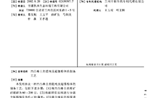 用腐植酸鈉作粘結劑生產顆粒氯化銨的方法