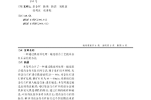 超細玄武巖連續纖維的生產方法