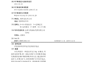 自組裝砼制造測試