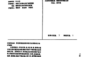 利用小麥副產品生產保健酒的方法